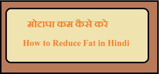 How to Reduce Fat