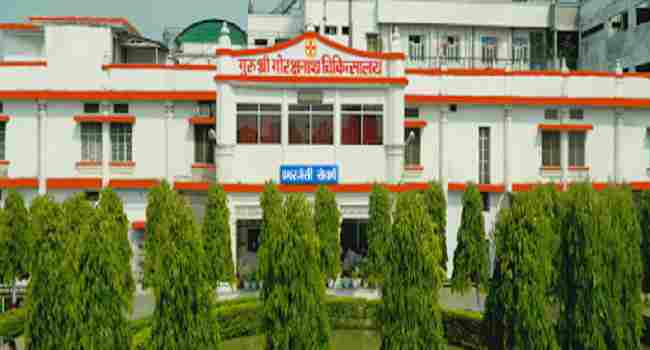 Gorakhnath Hospital
