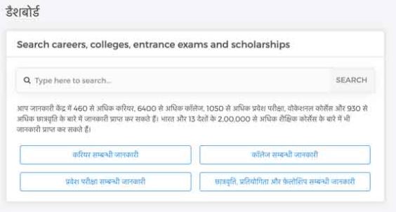 Bihar Career Portal