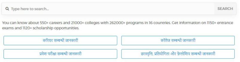 Raj Career Portal 