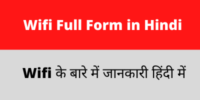 Wifi Full Form in Hindi