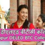 Gorakhpur DELED BTC College List