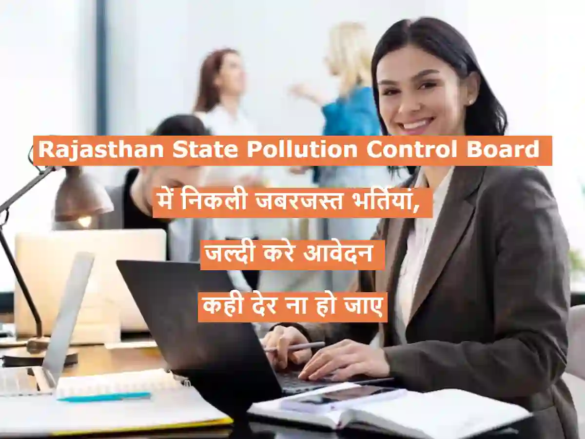Rajasthan State Pollution Control Board Job Vacancy