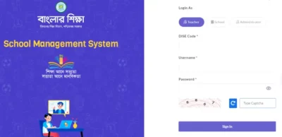 Banglar Shiksha SMS Portal Login