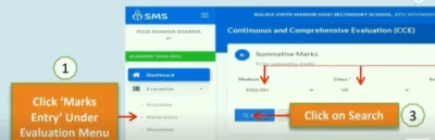 Banglar Shiksha SMS Portal Marks Entry