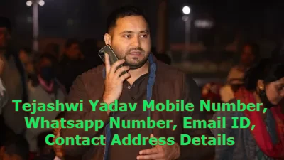 tejashwi yadav mobile number whatsapp number email id