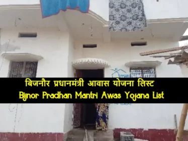 Bijnor Pradhan Mantri Awas Yojana List