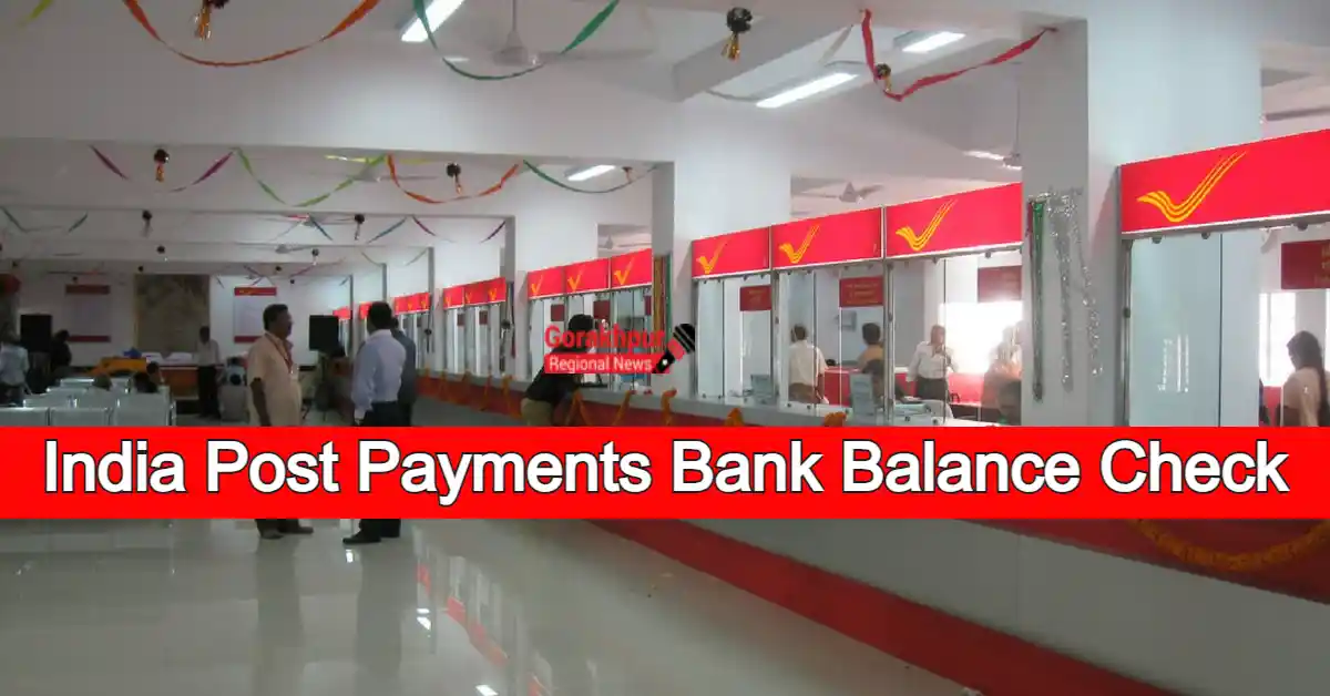 India Post Payments Bank Balance Check Number